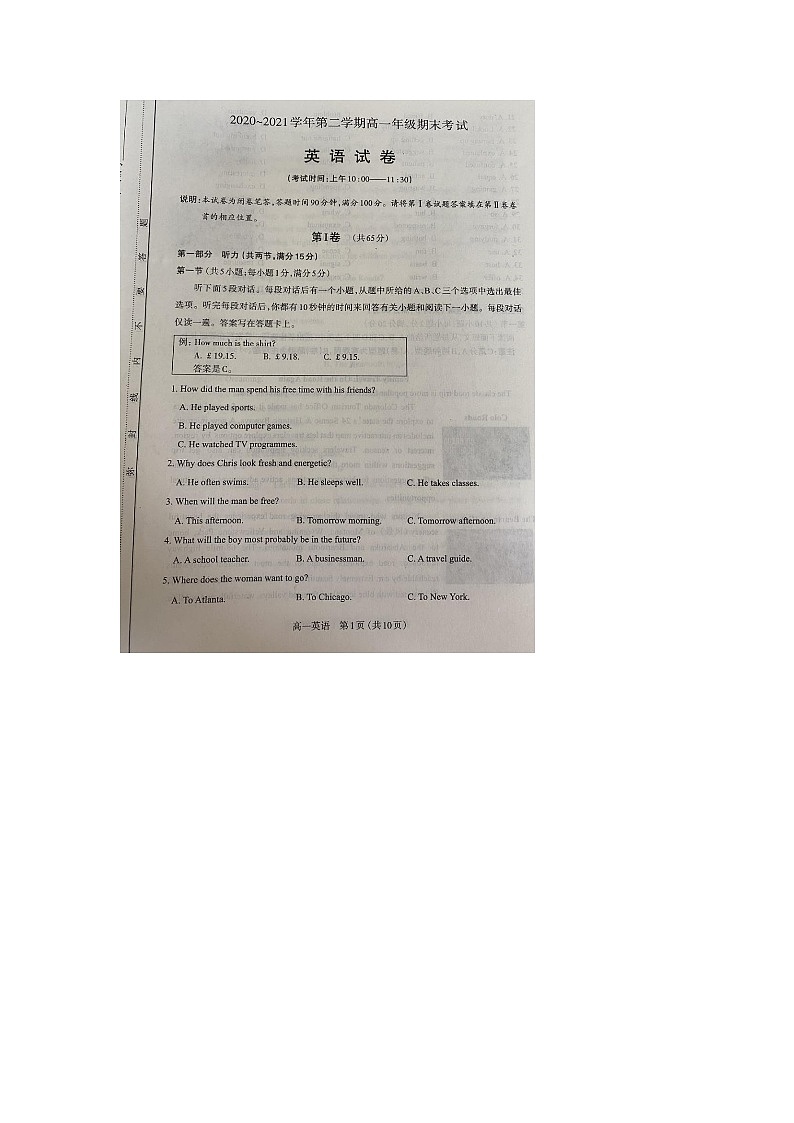 山西省太原市2020-2021学年下学期高一年级英语期末考试（图片版）第1页