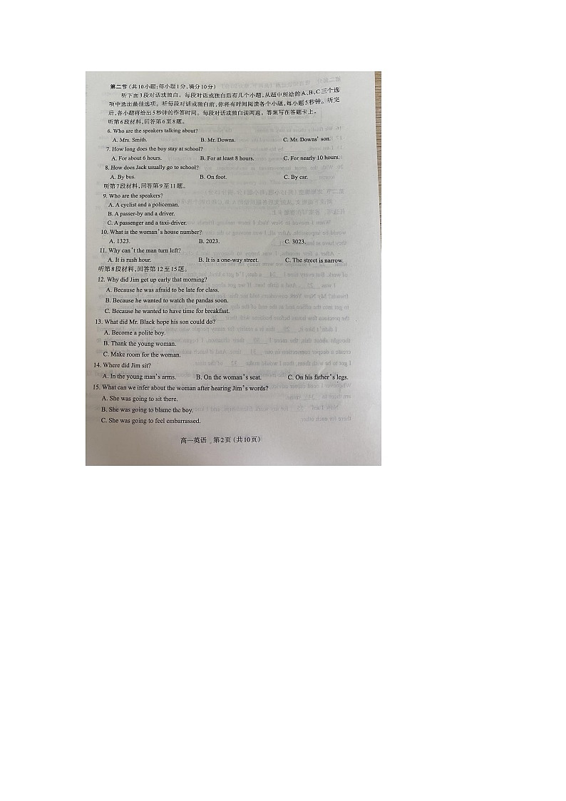 山西省太原市2020-2021学年下学期高一年级英语期末考试（图片版）第2页