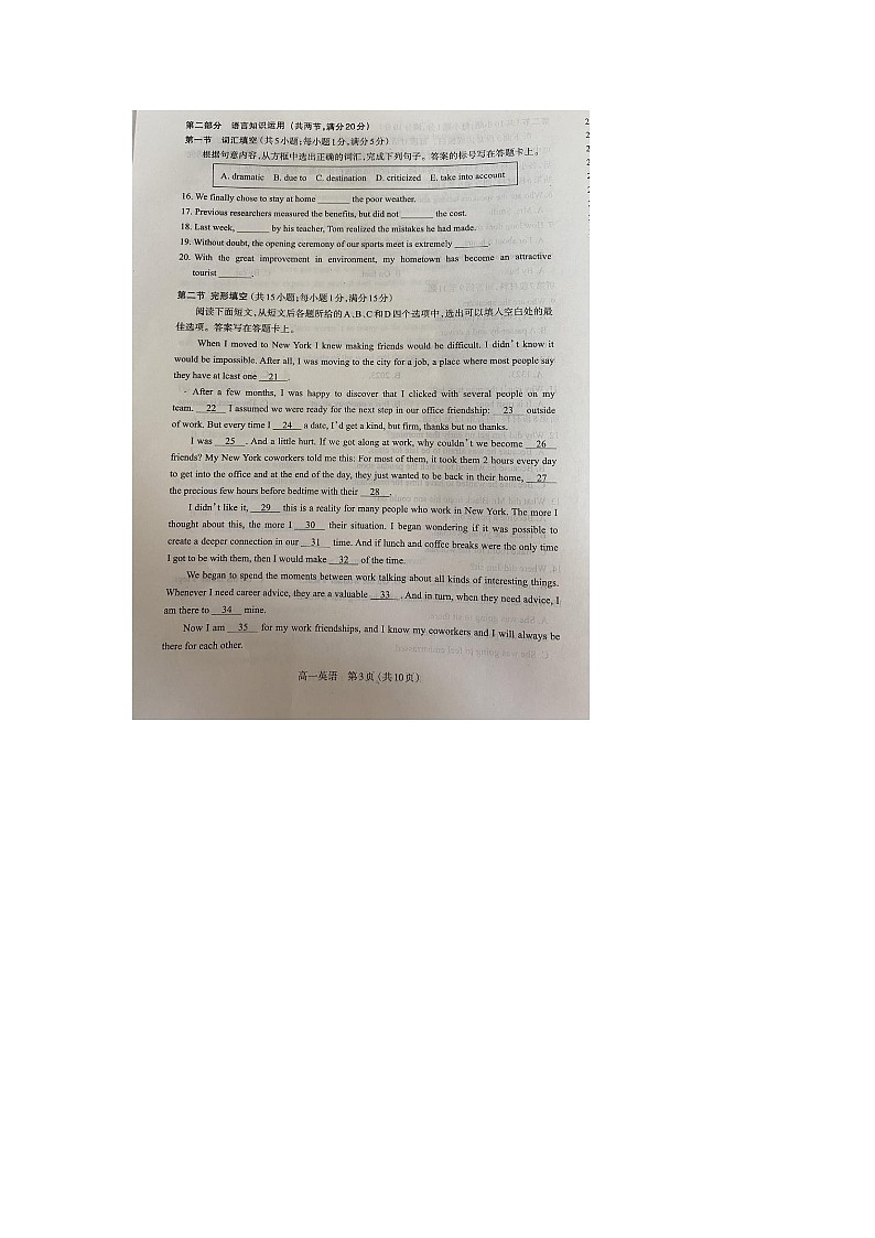山西省太原市2020-2021学年下学期高一年级英语期末考试（图片版）第3页