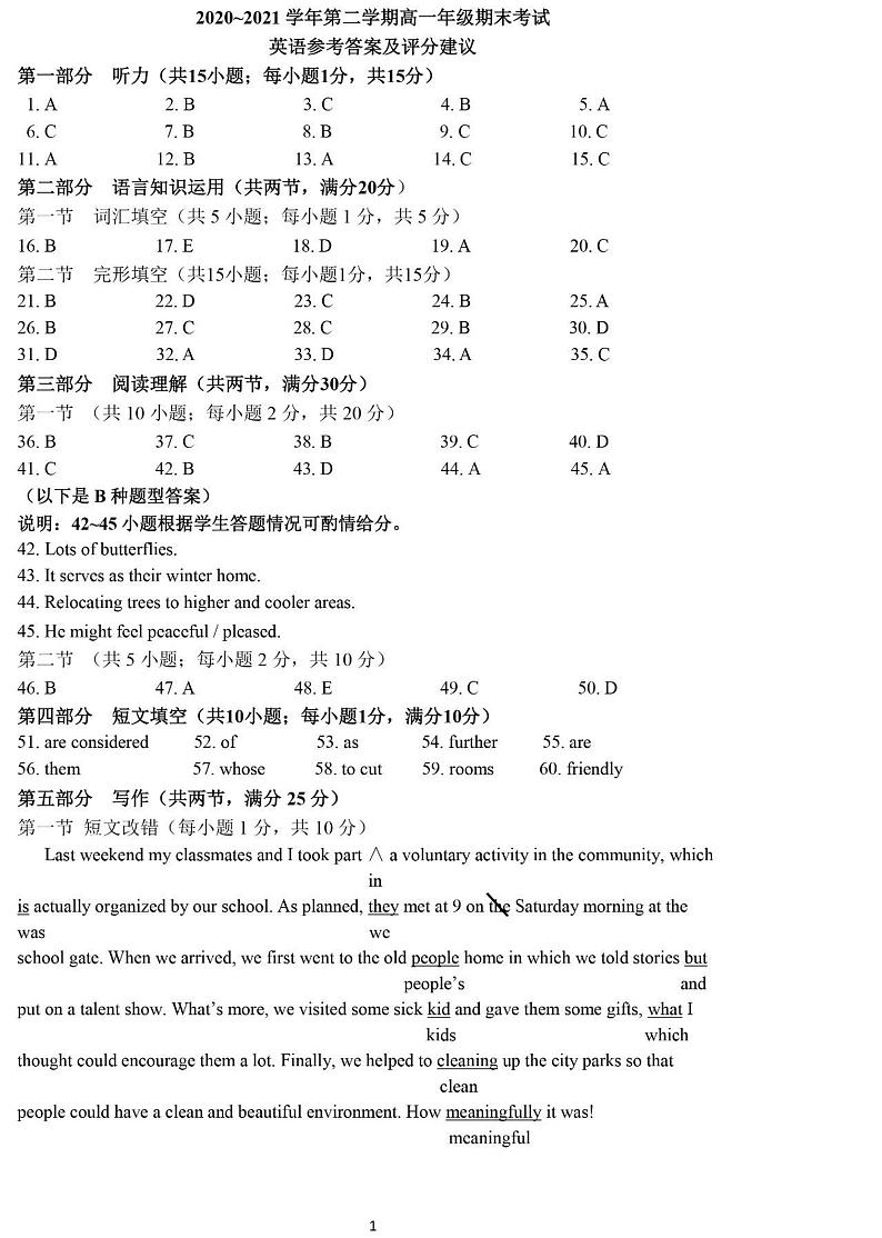 英语答案第1页