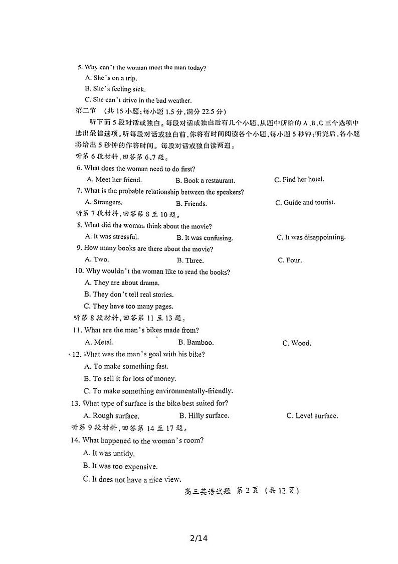 2022三明高三下学期5月质量检测（三明三模）英语PDF版无答案02