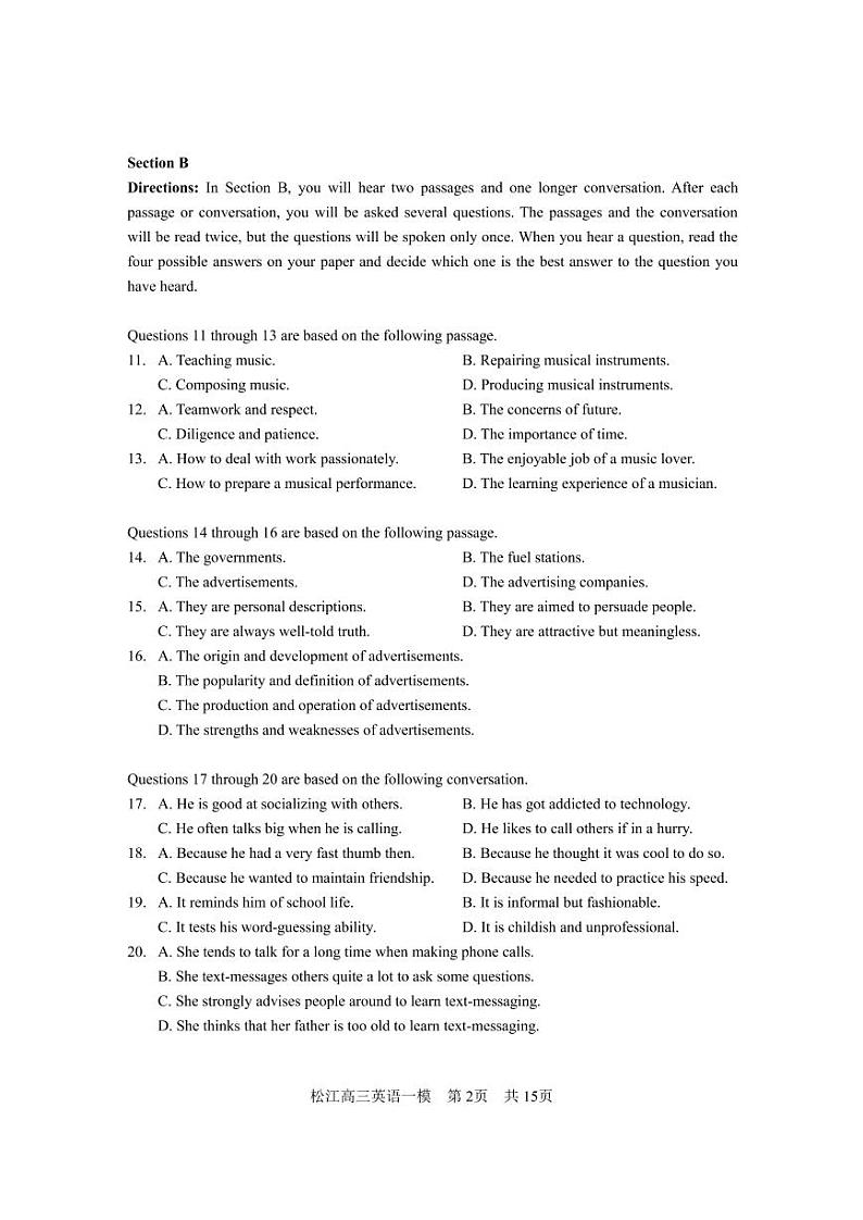 上海市松江区2021-2022学年高三上学期一模英语试题PDF版含答案第2页