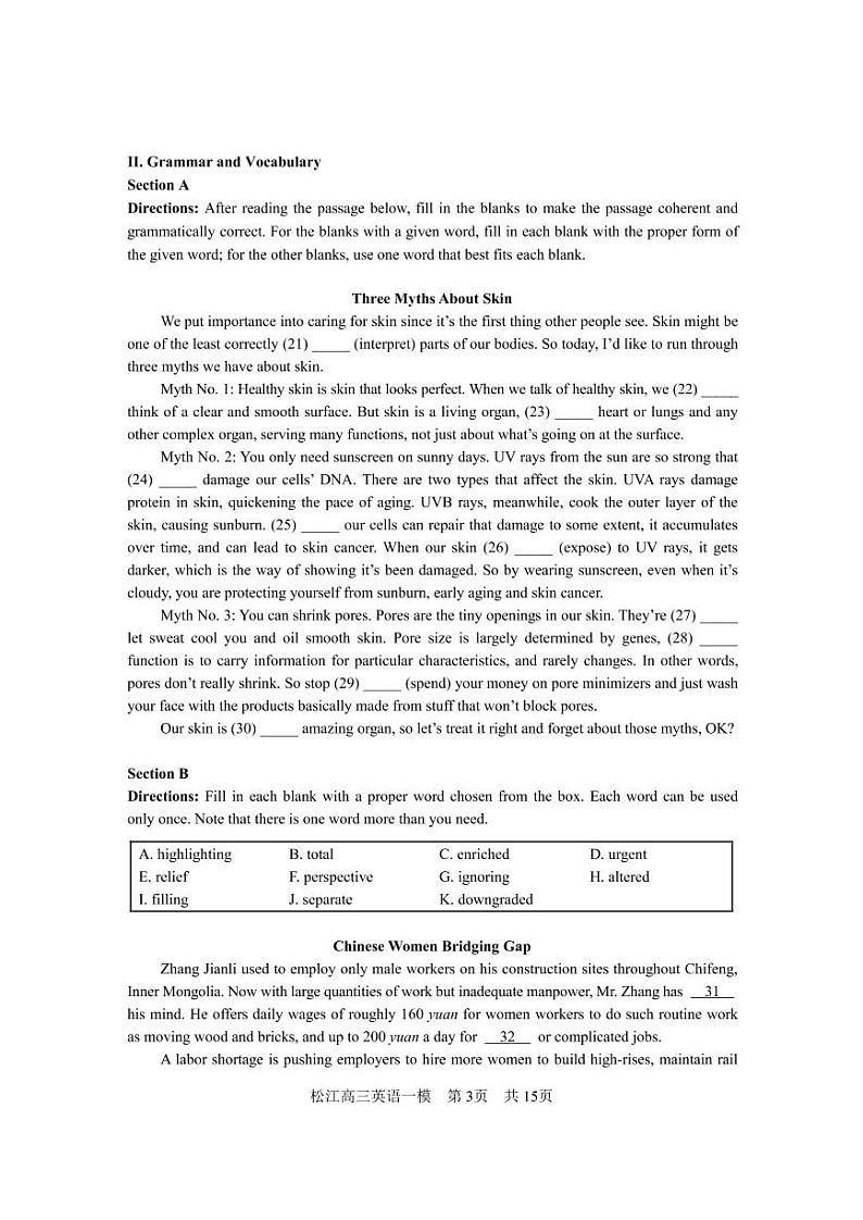上海市松江区2021-2022学年高三上学期一模英语试题PDF版含答案第3页