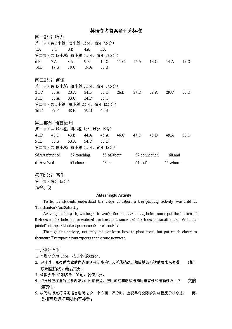 2022宁德高三下学期5月质量检测（宁德三模）英语含答案01