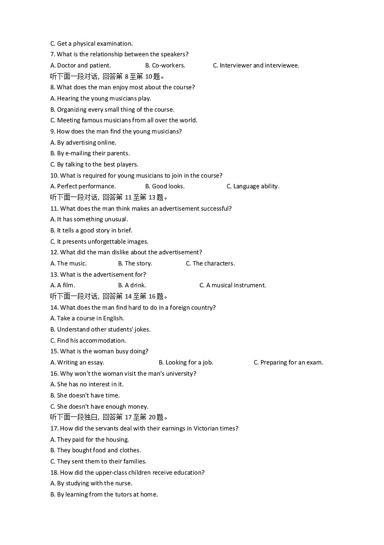 2022重庆市巴蜀中学高三高考适应性月考卷（九）英语含答案02