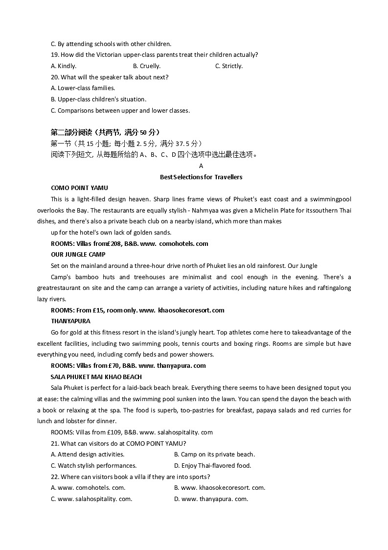 2022重庆市巴蜀中学高三高考适应性月考卷（九）英语含答案03