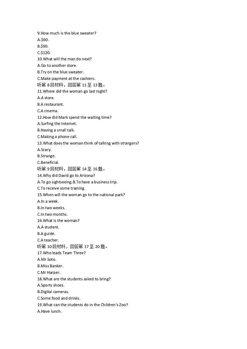 浙江省北斗联盟2021-2022学年高二下学期期中联考英语试题无答案第2页