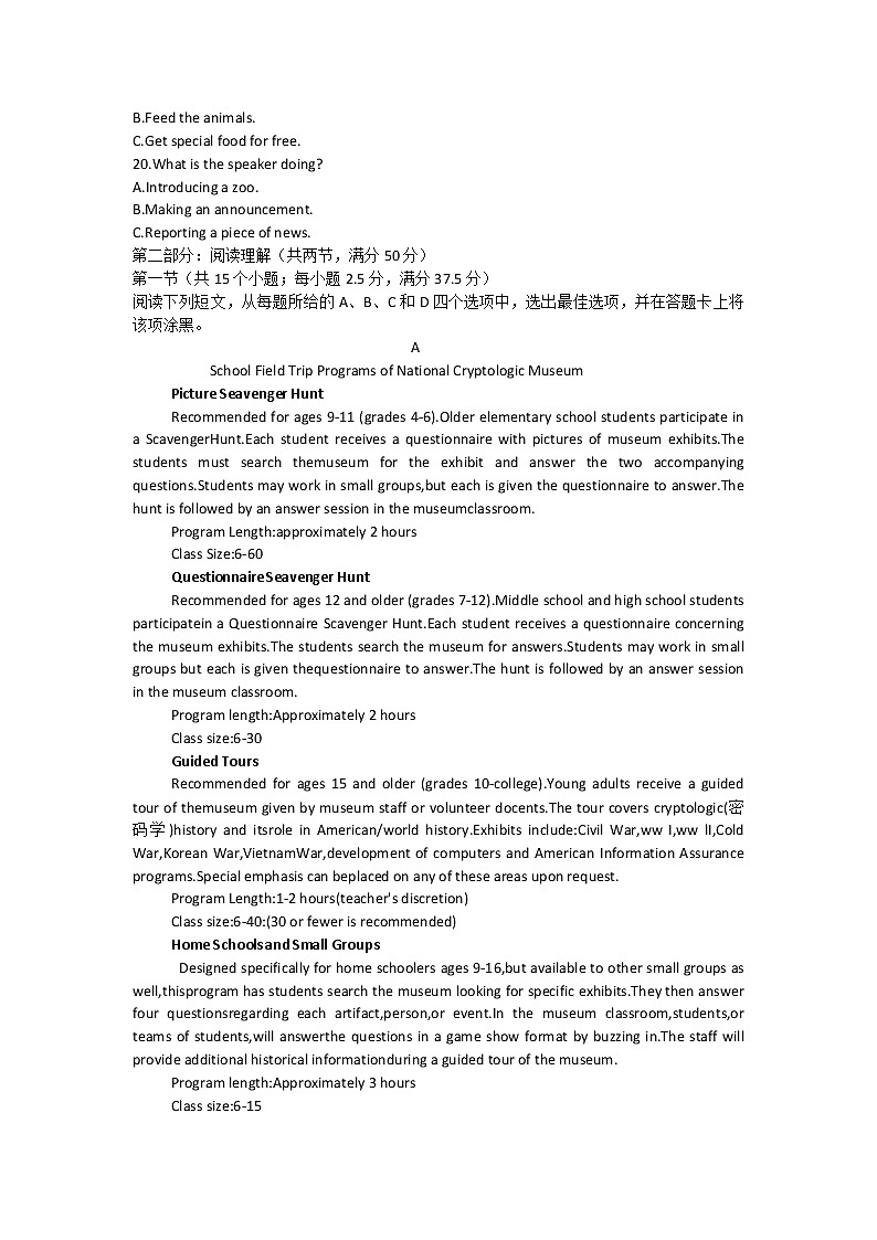 浙江省北斗联盟2021-2022学年高二下学期期中联考英语试题无答案第3页