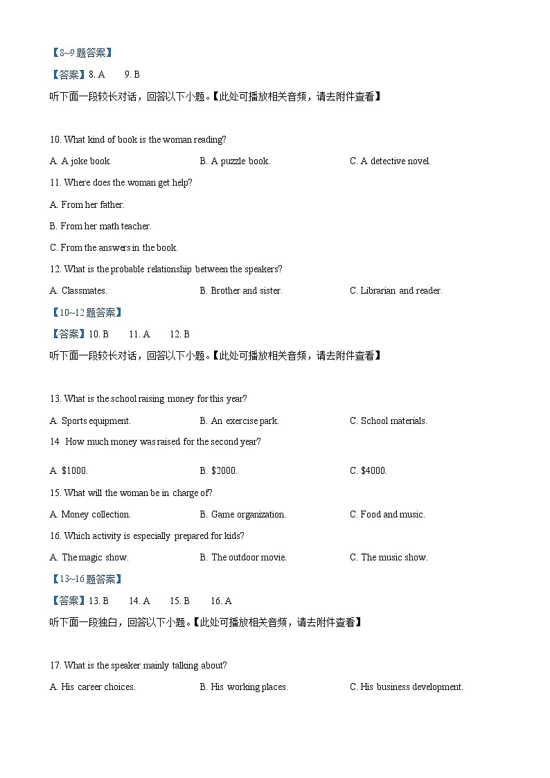 2022台州九校联盟高二下学期期中考试英语试题（含听力）含答案03