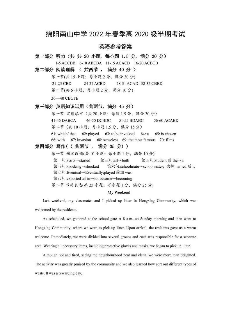 2022绵阳南山中学高二下学期期中考试英语PDF版含答案（可编辑）（含听力）01