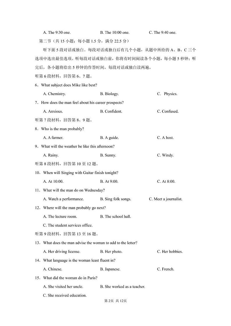 2022绵阳南山中学高二下学期期中考试英语PDF版含答案（可编辑）（含听力）02