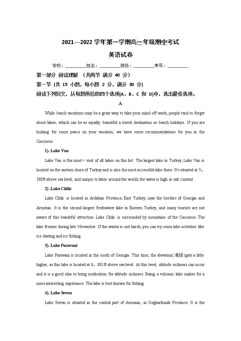 2022新疆生产建设兵团第二师八一中学高一上学期期中考试英语含答案01