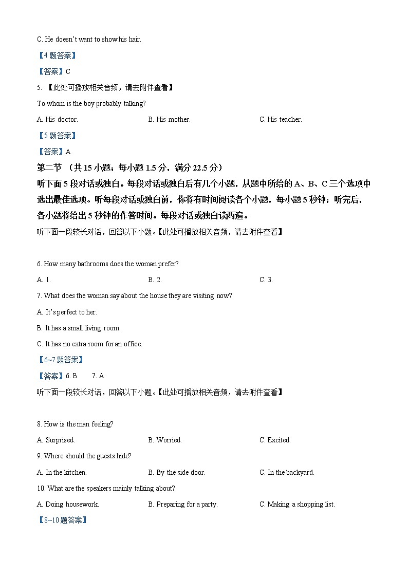 2022宿迁沭阳县高一下学期期中英语试题（含听力）含答案02