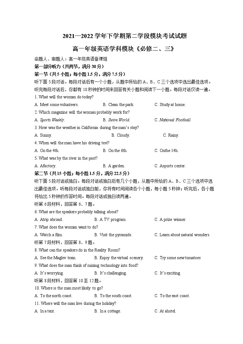 2022云南师范大学附中高一下学期期中考试英语含答案01