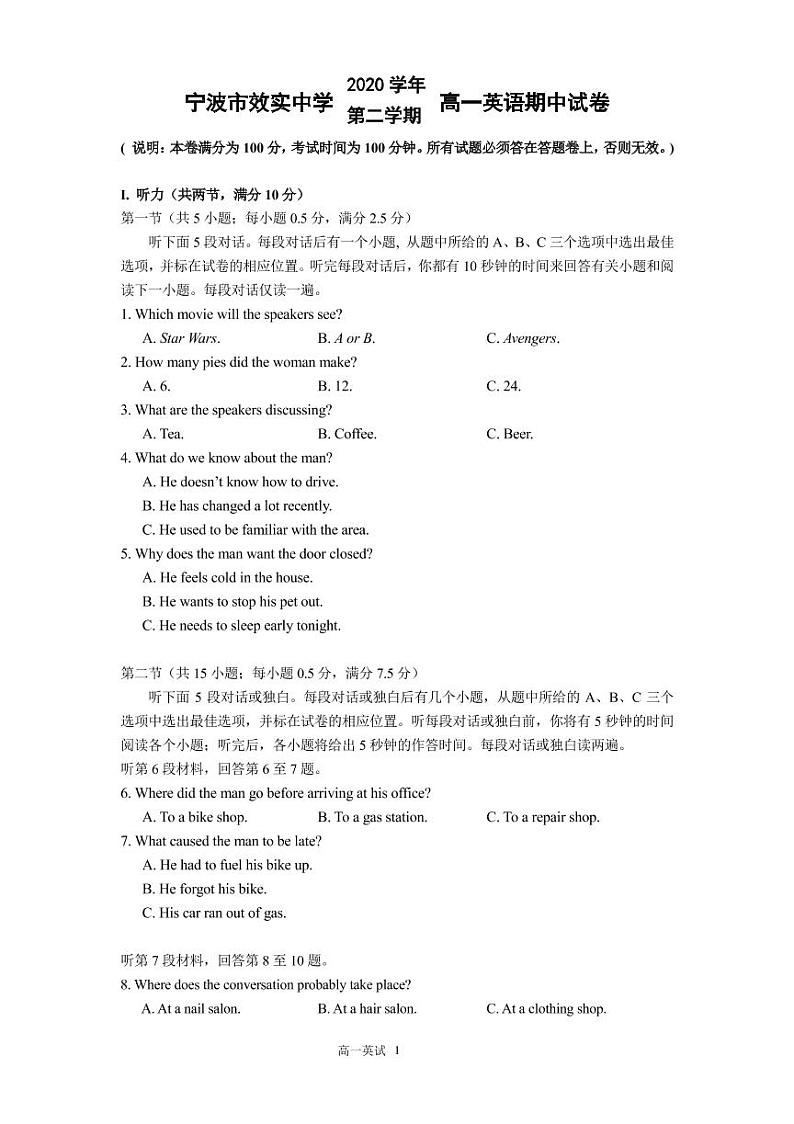 浙江省宁波市效实中学2020-2021学年高一下学期期中考试英语试题（PDF版）第1页