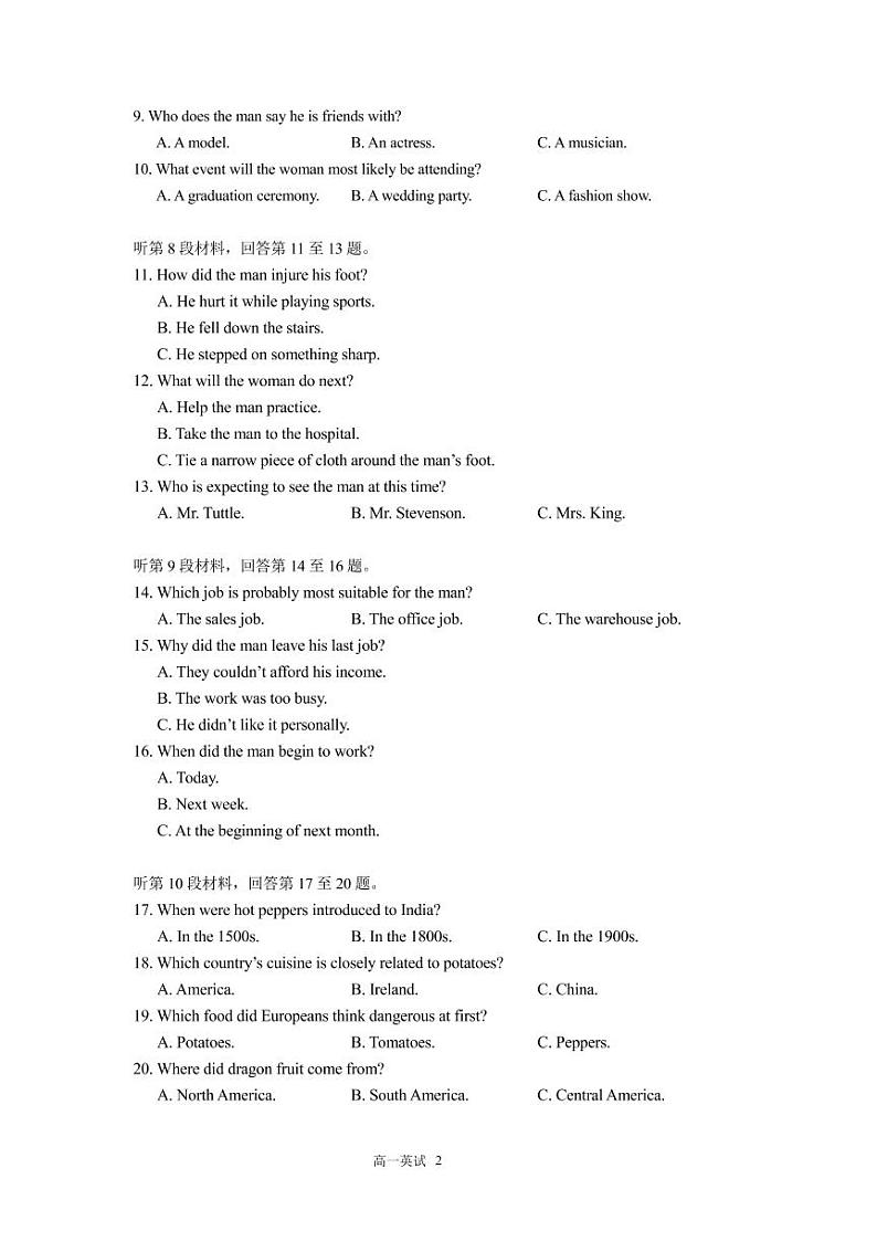 浙江省宁波市效实中学2020-2021学年高一下学期期中考试英语试题（PDF版）第2页