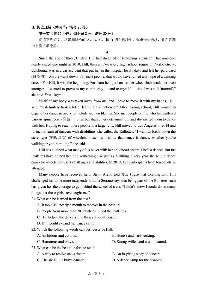 浙江省宁波市效实中学2020-2021学年高一下学期期中考试英语试题（PDF版）第3页
