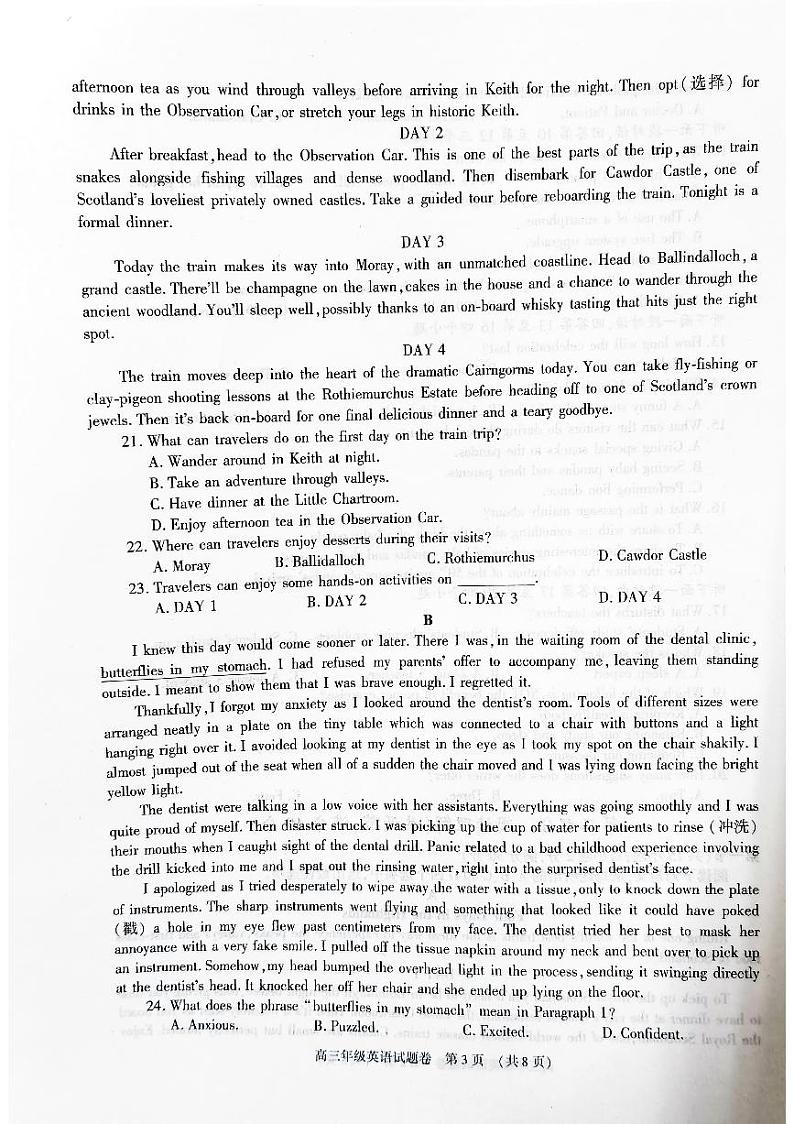 2022届安徽省芜湖市高三5月教育教学质量监控英语试题第3页
