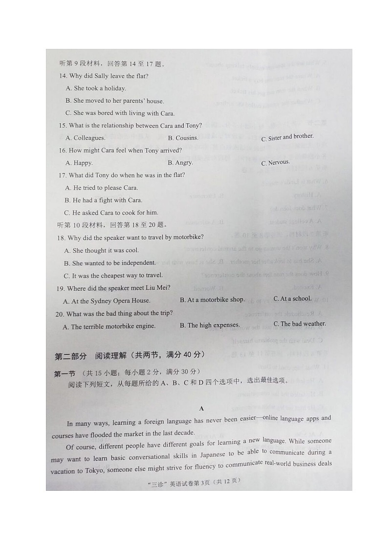 2022届四川省南充市高三下学期适应性考试（三诊）英语试题及答案第3页