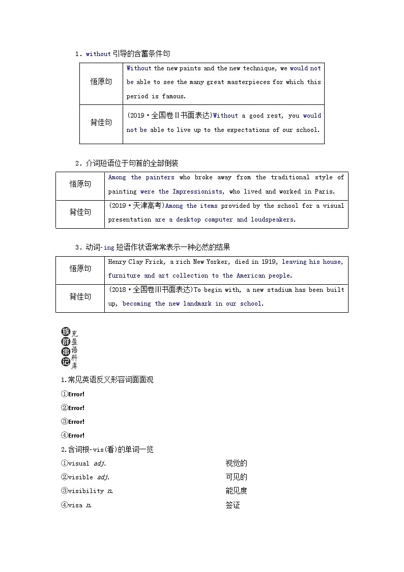 新人教版选修6高考英语一轮复习Unit1Art课件+学案+训练03