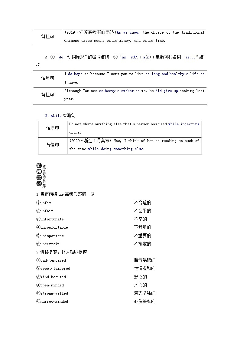 新人教版选修6高考英语一轮复习Unit3Ahealthylife学案第3页