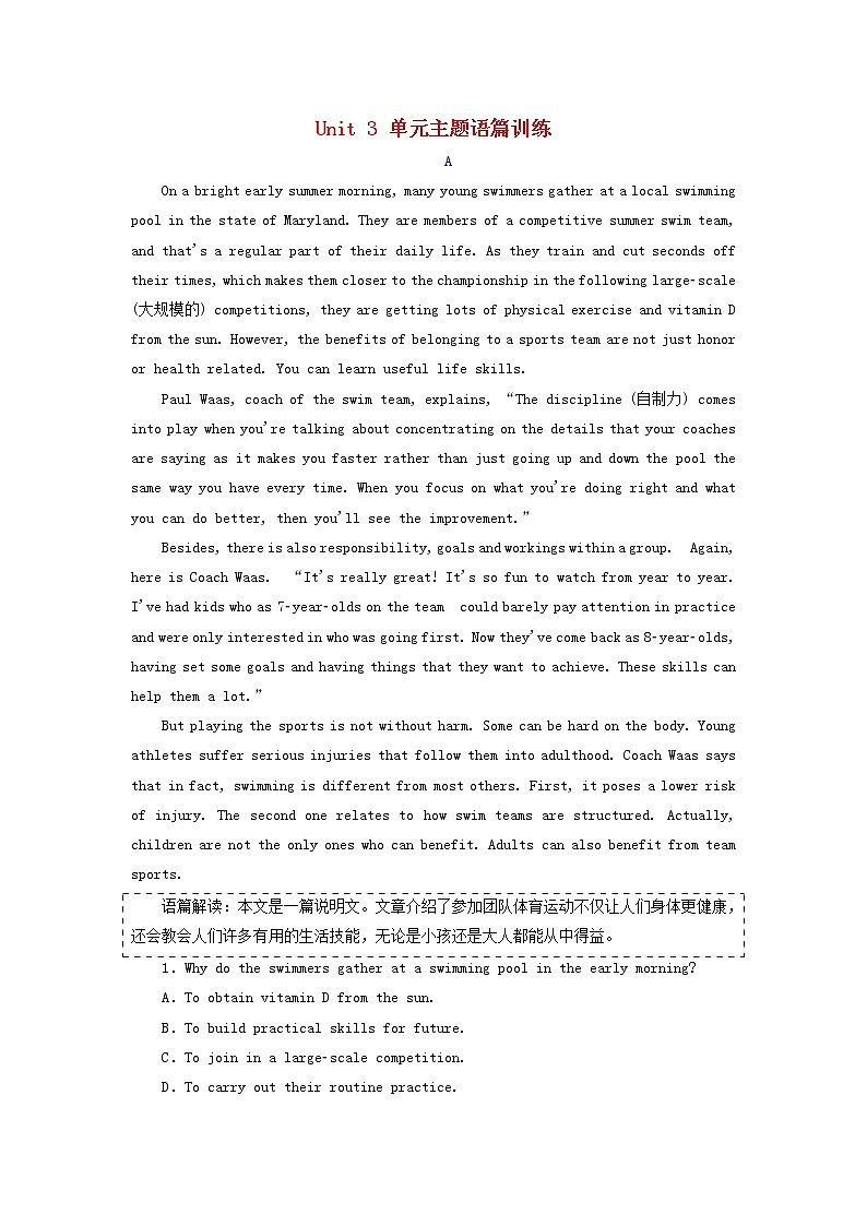 新人教版选修6高考英语一轮复习Unit3单元主题语篇训练含解析第1页