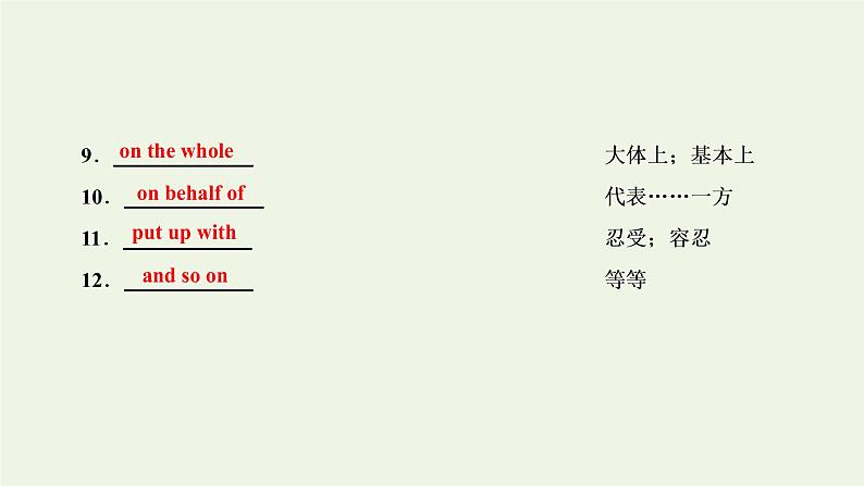 新人教版选修6高考英语一轮复习Unit4Globalwarming课件第8页