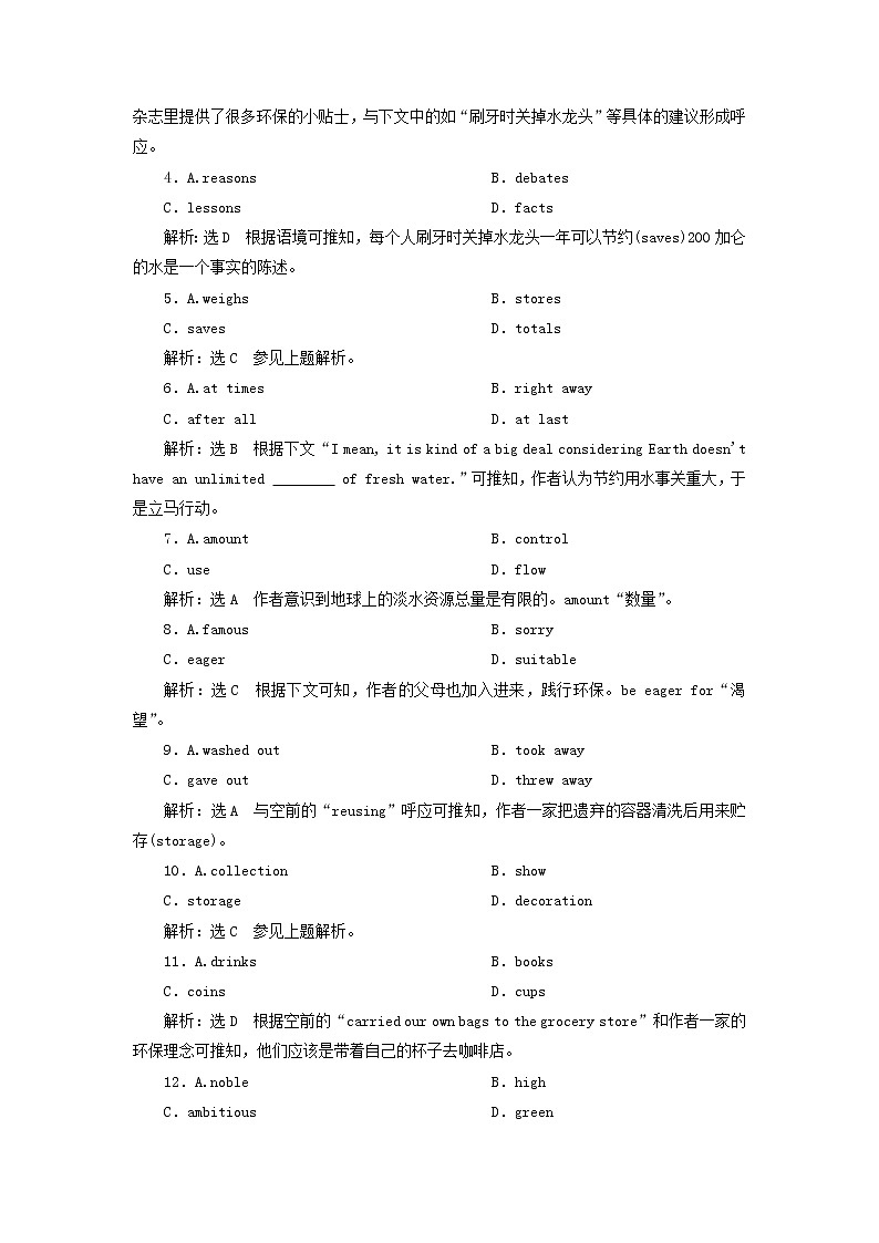 新人教版选修6高考英语一轮复习Unit4单元主题语篇训练含解析第2页
