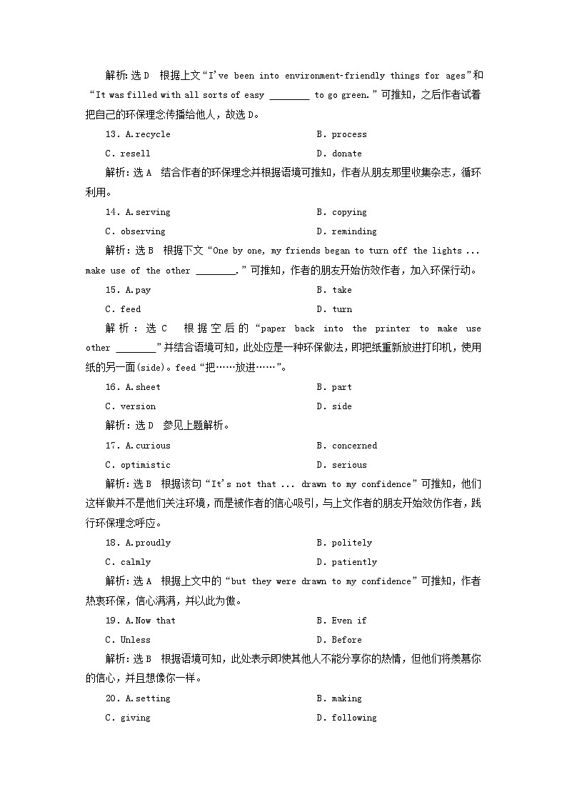 新人教版选修6高考英语一轮复习Unit4单元主题语篇训练含解析第3页