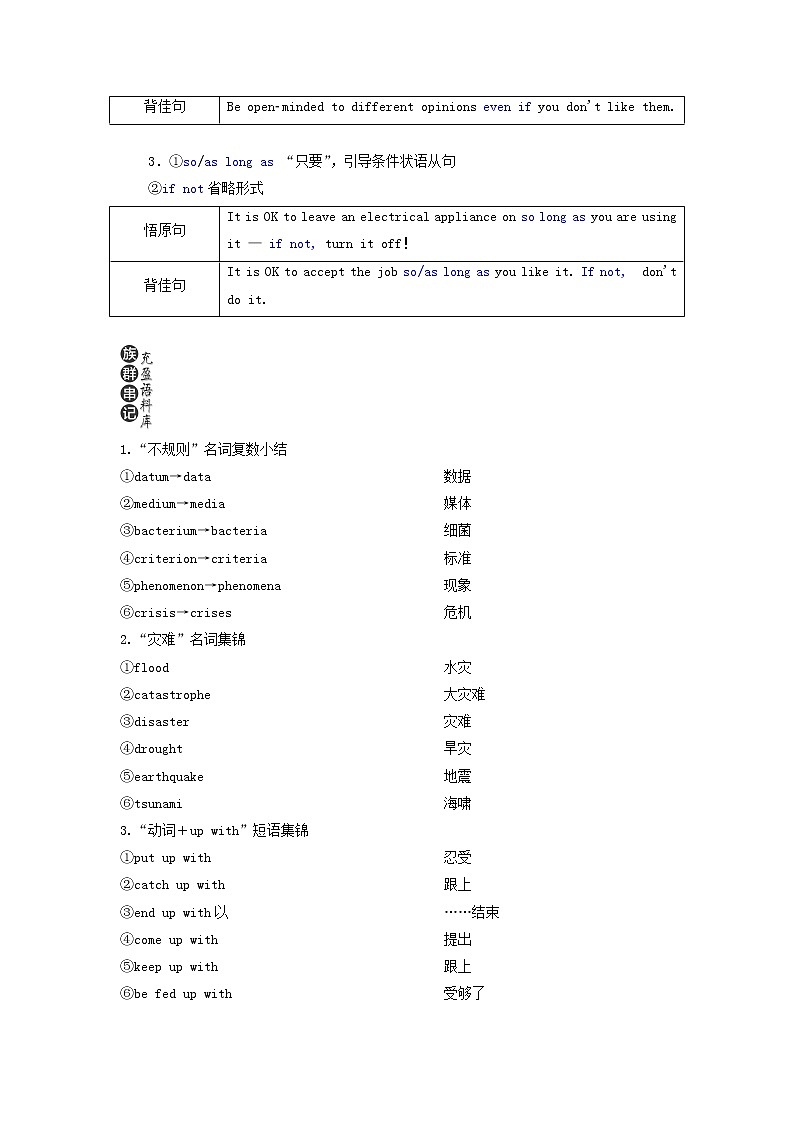 新人教版选修6高考英语一轮复习Unit4Globalwarming学案第3页