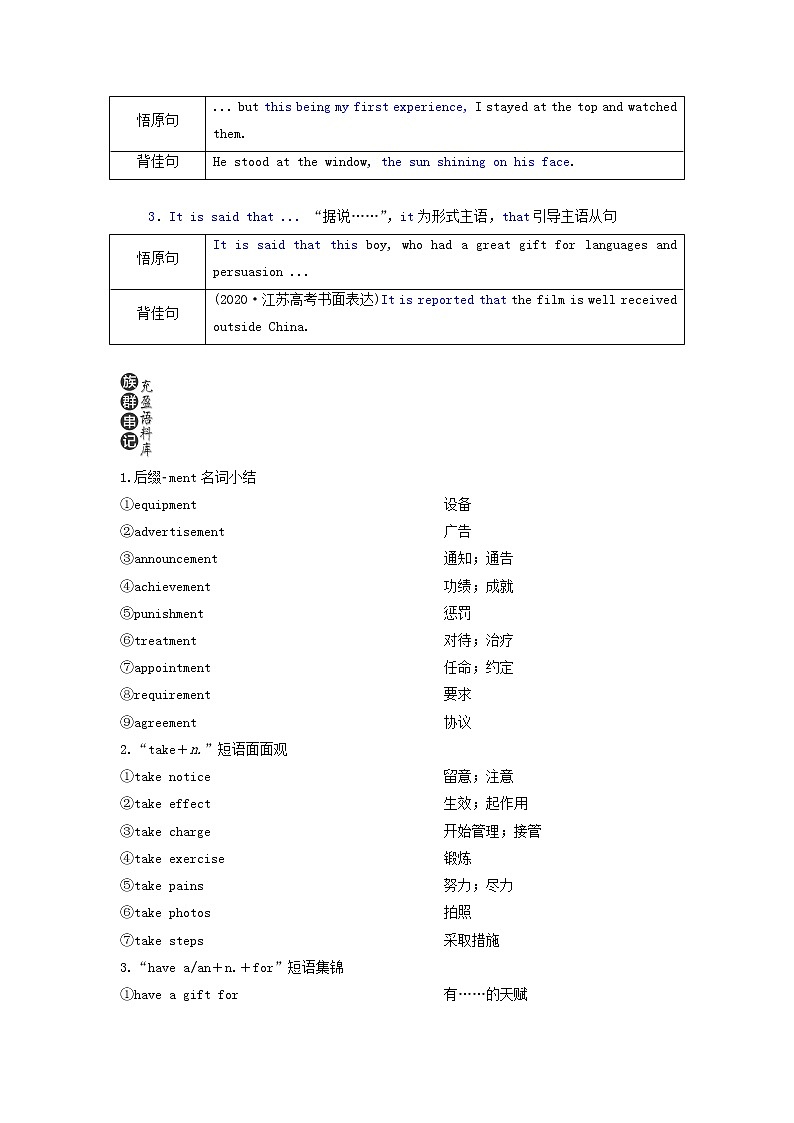 新人教版选修6高考英语一轮复习Unit5Thepowerofnature课件+学案+训练03