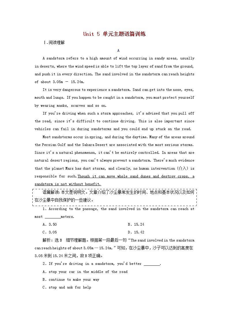 新人教版选修6高考英语一轮复习Unit5Thepowerofnature课件+学案+训练01