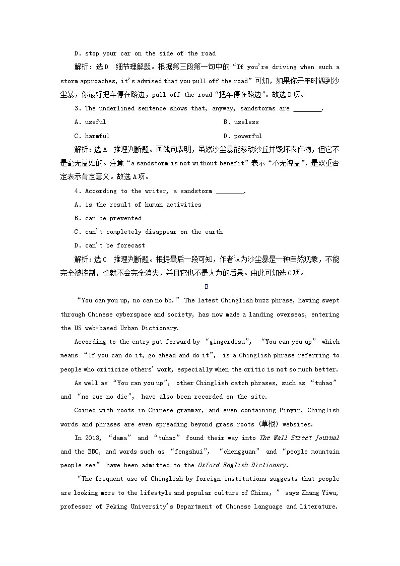 新人教版选修6高考英语一轮复习Unit5Thepowerofnature课件+学案+训练02