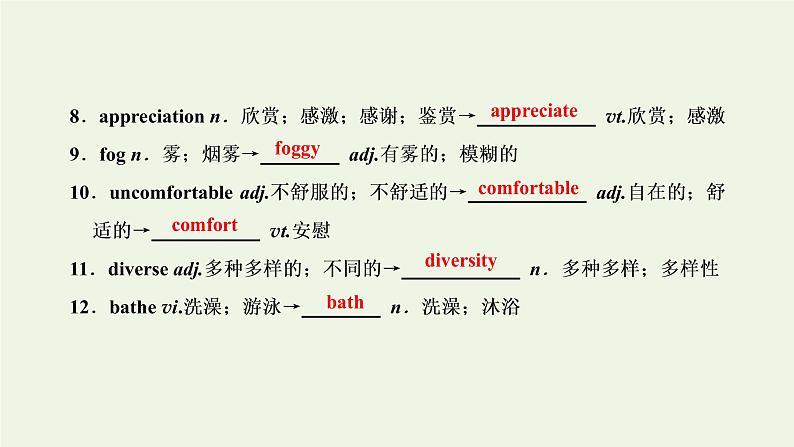 新人教版选修6高考英语一轮复习Unit5Thepowerofnature课件第6页