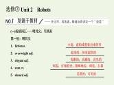 新人教版选修7高考英语一轮复习Unit2Robots课件+学案+训练