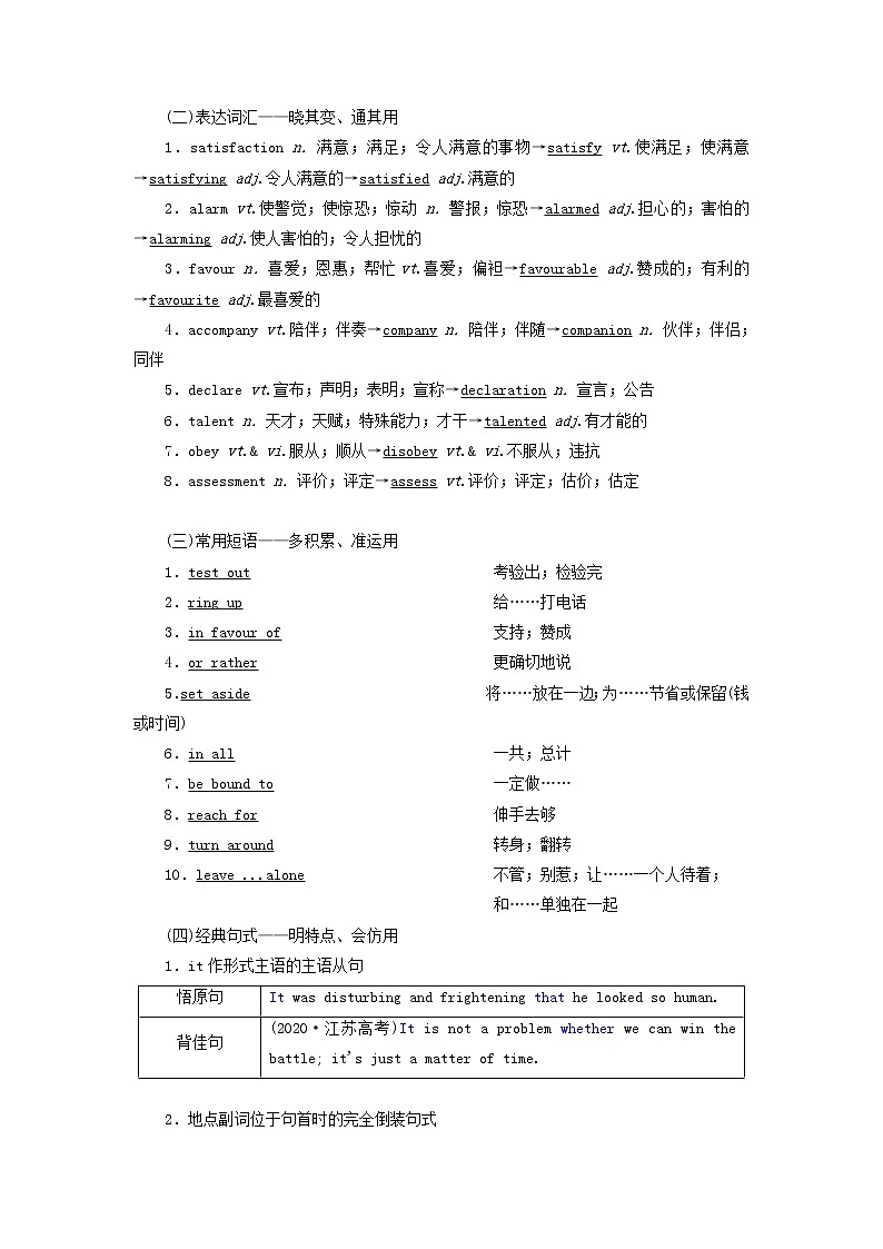 新人教版选修7高考英语一轮复习Unit2Robots学案第2页