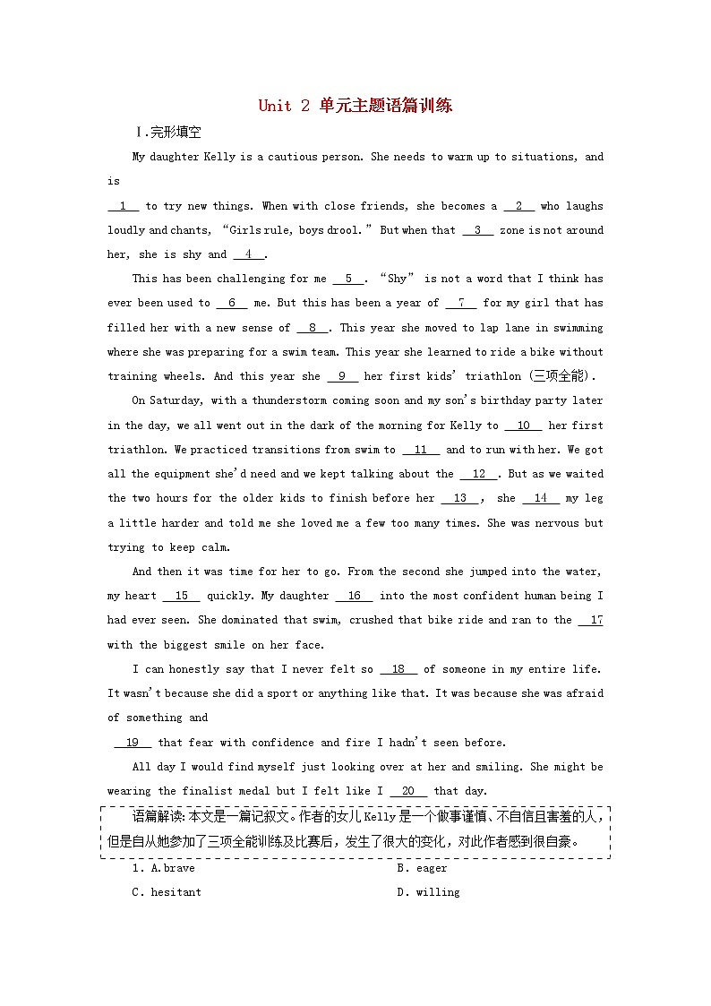 新人教版选修7高考英语一轮复习Unit2单元主题语篇训练含解析第1页