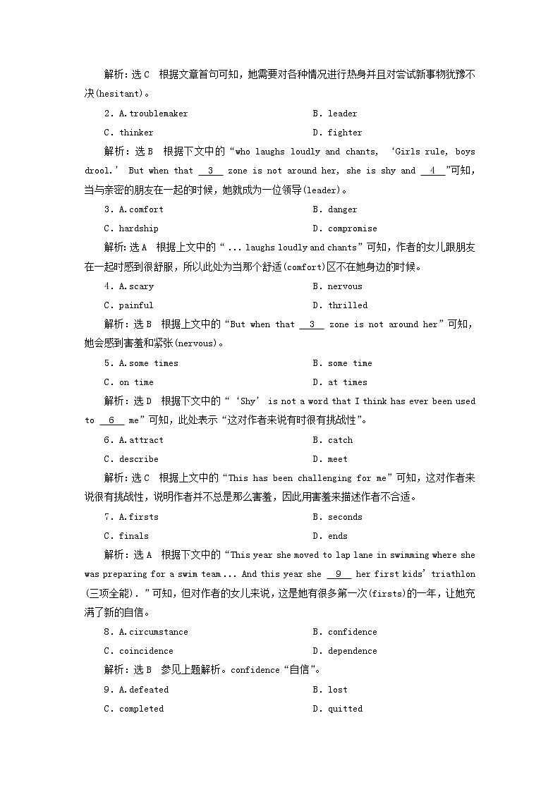 新人教版选修7高考英语一轮复习Unit2单元主题语篇训练含解析第2页