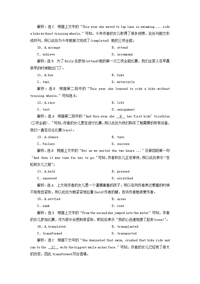 新人教版选修7高考英语一轮复习Unit2单元主题语篇训练含解析第3页