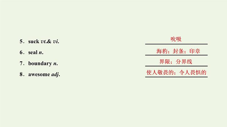 新人教版选修7高考英语一轮复习Unit3Underthesea课件第2页