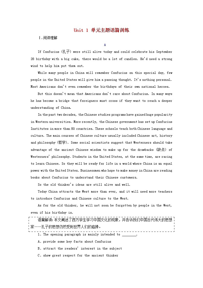 新人教版选修8高考英语一轮复习Unit1单元主题语篇训练含解析第1页