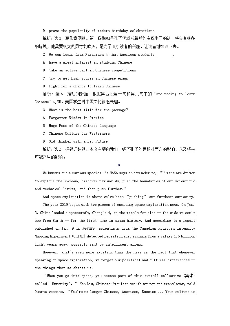 新人教版选修8高考英语一轮复习Unit1单元主题语篇训练含解析第2页