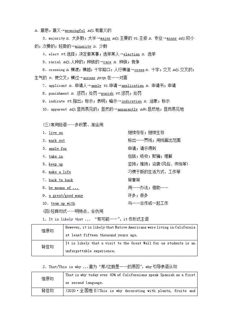 新人教版选修8高考英语一轮复习Unit1Alandofdiversity学案第2页
