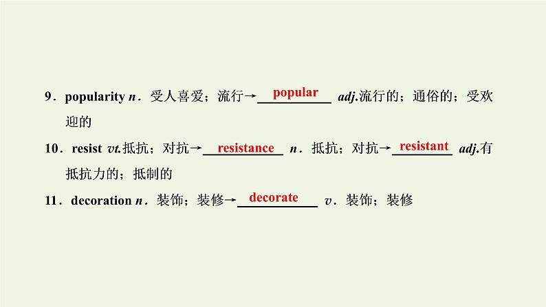 新人教版选修8高考英语一轮复习Unit2Cloning课件第6页