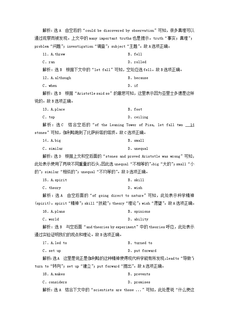 新人教版选修8高考英语一轮复习Unit3单元主题语篇训练含解析第3页