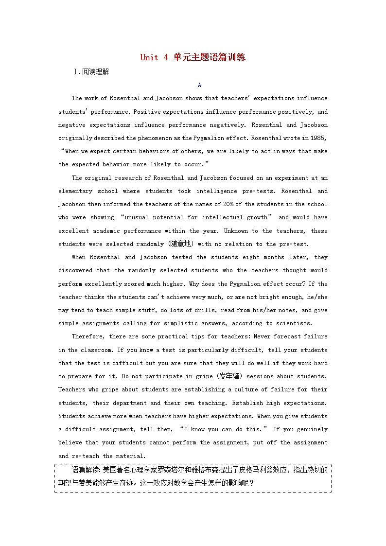 新人教版选修8高考英语一轮复习Unit4单元主题语篇训练含解析第1页