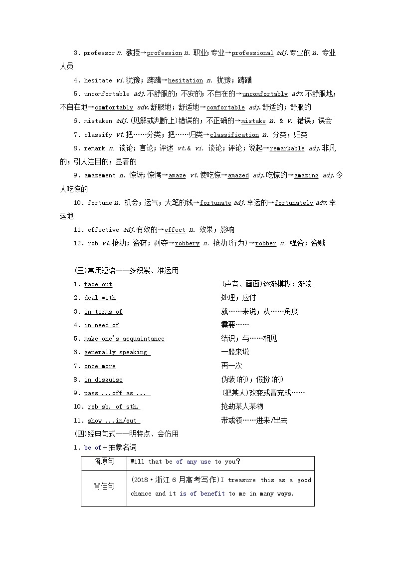 新人教版选修8高考英语一轮复习Unit4Pygmalion学案第2页