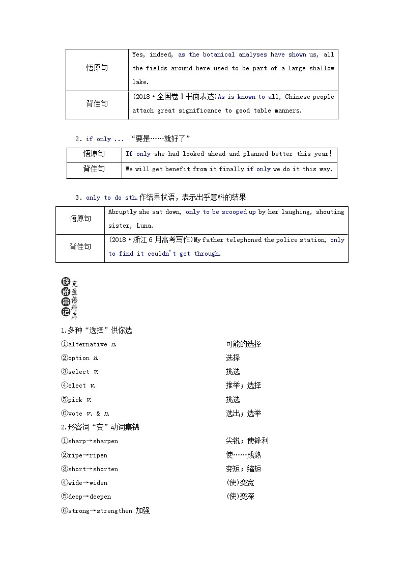 新人教版选修8高考英语一轮复习Unit5Meetingyourancestors学案第3页