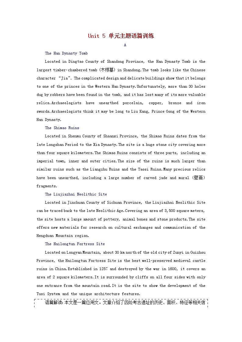 新人教版选修8高考英语一轮复习Unit5单元主题语篇训练含解析第1页