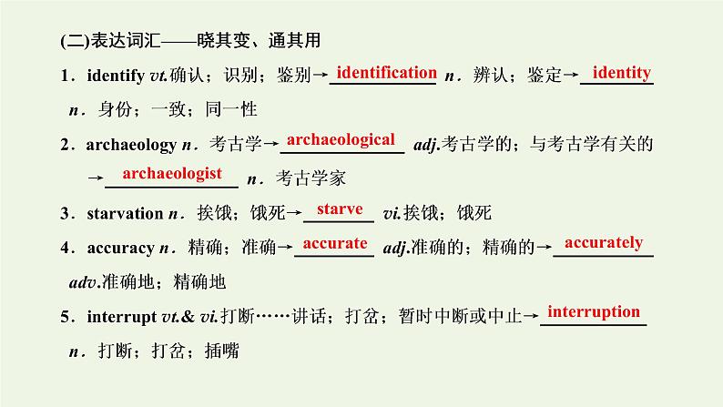 新人教版选修8高考英语一轮复习Unit5Meetingyourancestors课件+学案+训练05